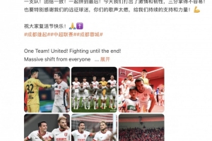 华体会官网下载-周定洋庆祝蓉城击败海港：我们一起拼到最后，打出了激情和韧性