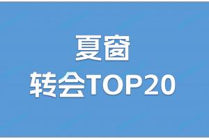华体会官网下载-夏窗TOP20转会：伊萨克1.44亿欧标王！利物浦包揽前三&amp;两刷纪录